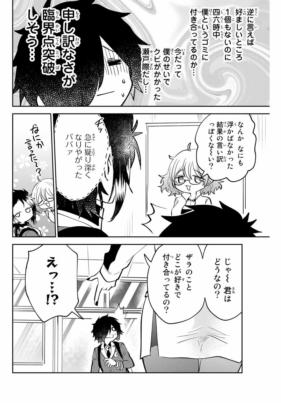 TOSHI TO MAHOU WA KISS SHIDAI - raw - Chapter 8 - https://jpdd.ccdd.to/JPDD/44071505/zsdfqmad10b.jpg