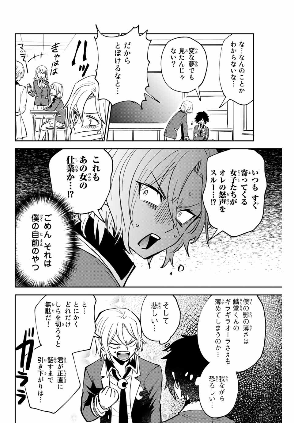 TOSHI TO MAHOU WA KISS SHIDAI - raw - Chapter 4 - https://jpdd.ccdd.to/JPDD/44071505/zts4kcburpg.jpg