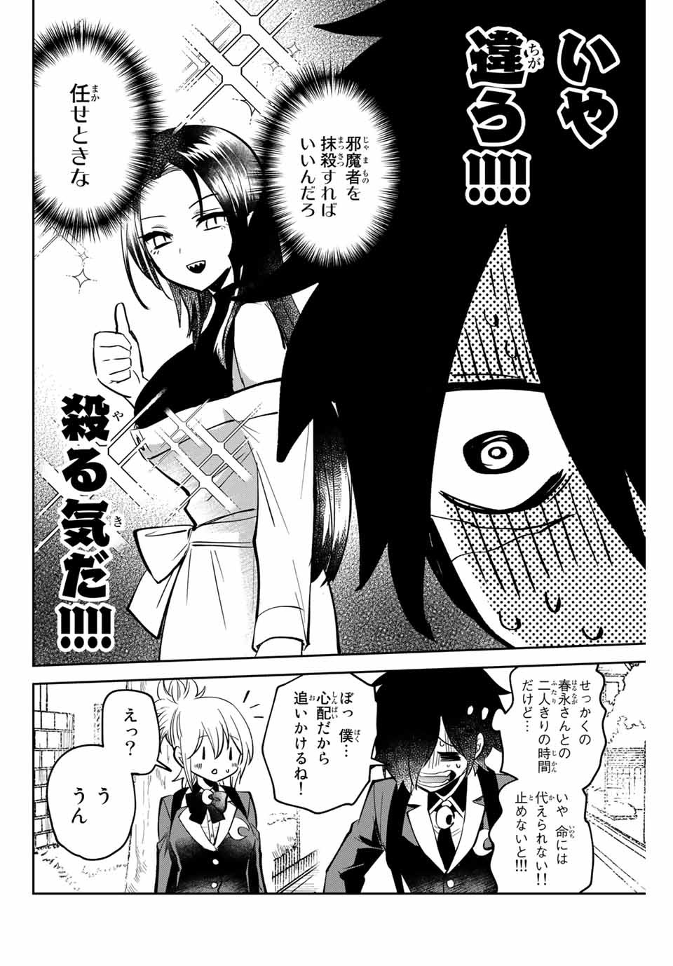 TOSHI TO MAHOU WA KISS SHIDAI - raw - Chapter 3 - https://jpdd.ccdd.to/JPDD/44071505/zxytx2j51a2.jpg
