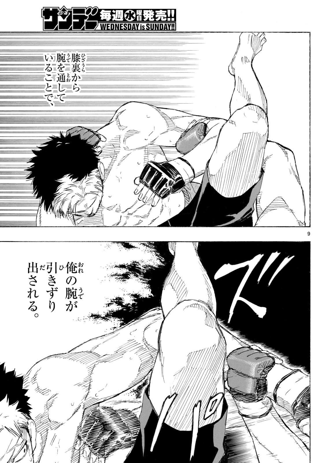 RED BLUE - raw - Chapter 152 - https://jpdd.ccdd.to/JPDD/44082105/1astee4ss04.jpg