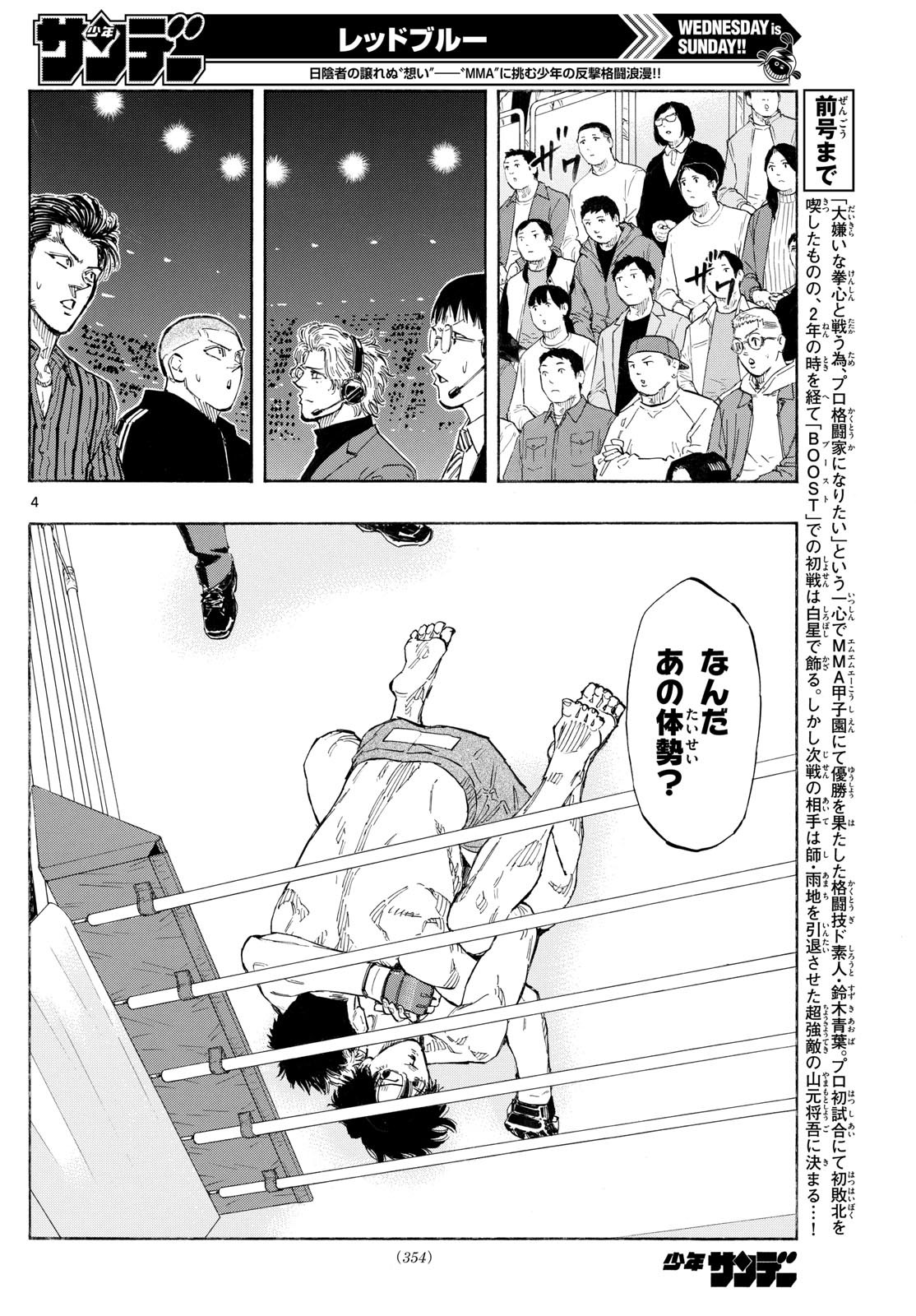 RED BLUE - raw - Chapter 152 - https://jpdd.ccdd.to/JPDD/44082105/bzvzxbvsdc3.jpg