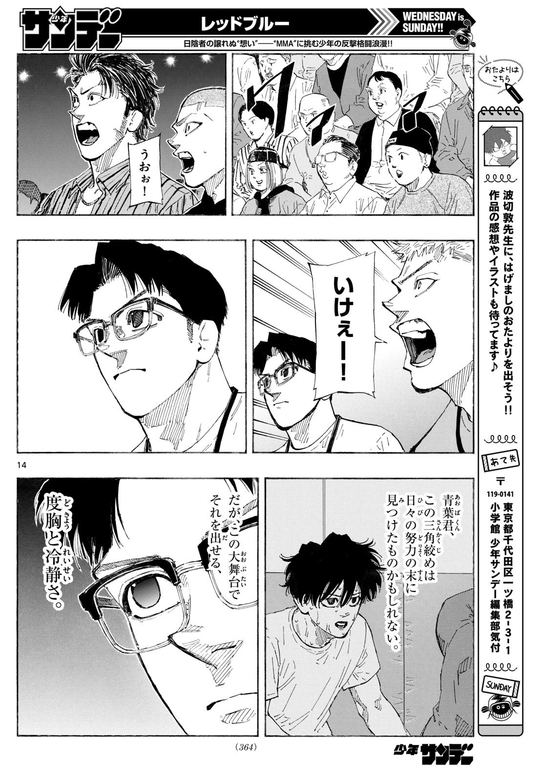 RED BLUE - raw - Chapter 152 - https://jpdd.ccdd.to/JPDD/44082105/hodhacfz0jt.jpg