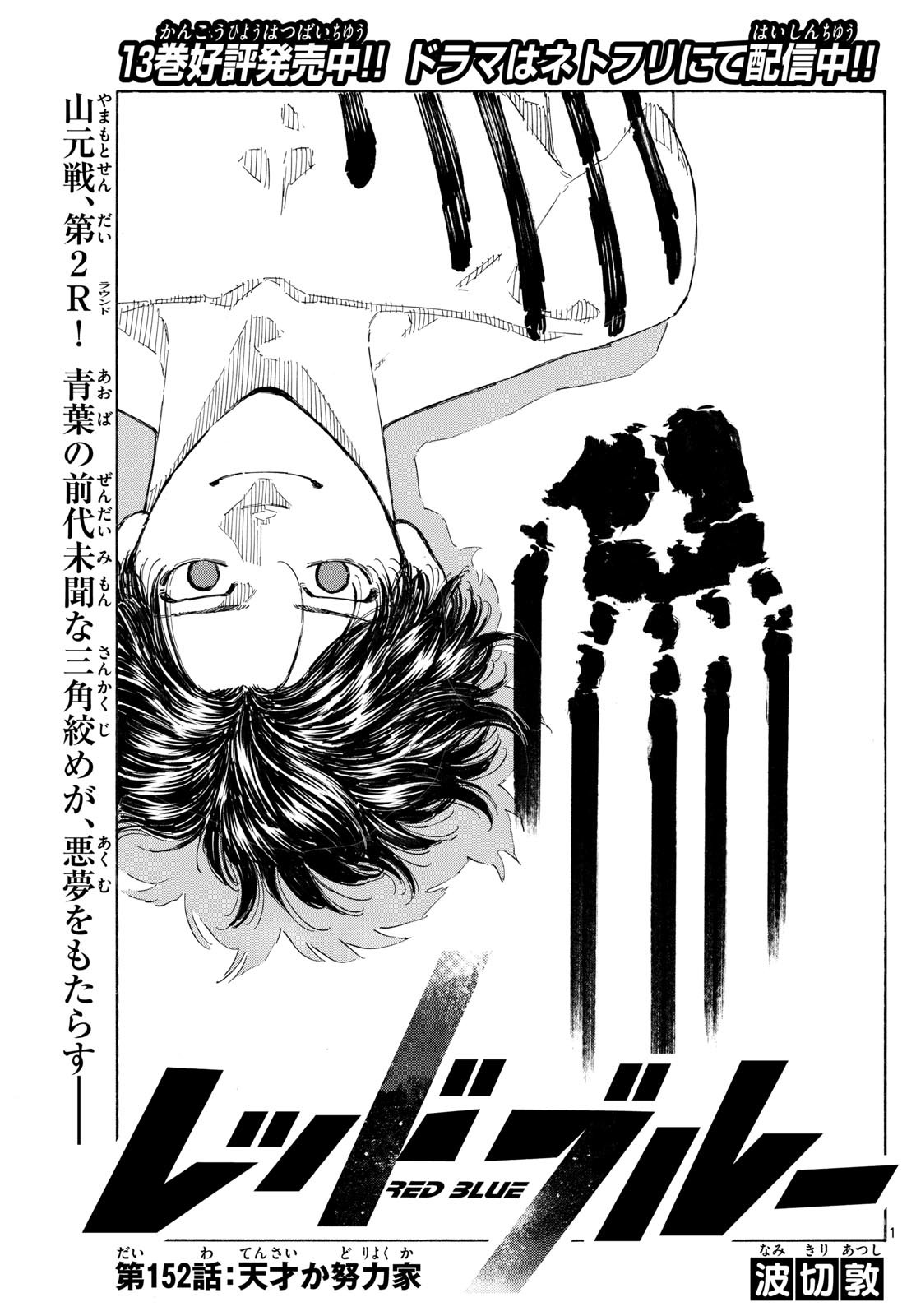 RED BLUE - raw - Chapter 152 - https://jpdd.ccdd.to/JPDD/44082105/ifm2rmuaxjy.jpg