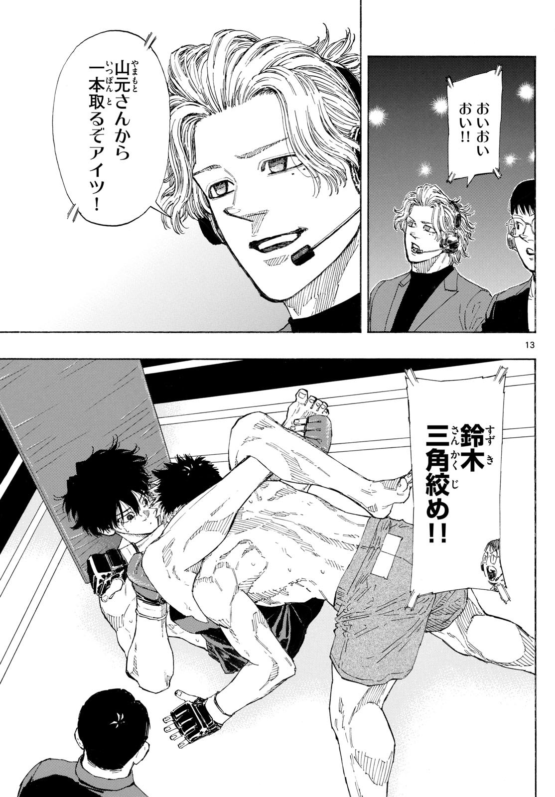 RED BLUE - raw - Chapter 152 - https://jpdd.ccdd.to/JPDD/44082105/kcgqloqiouc.jpg