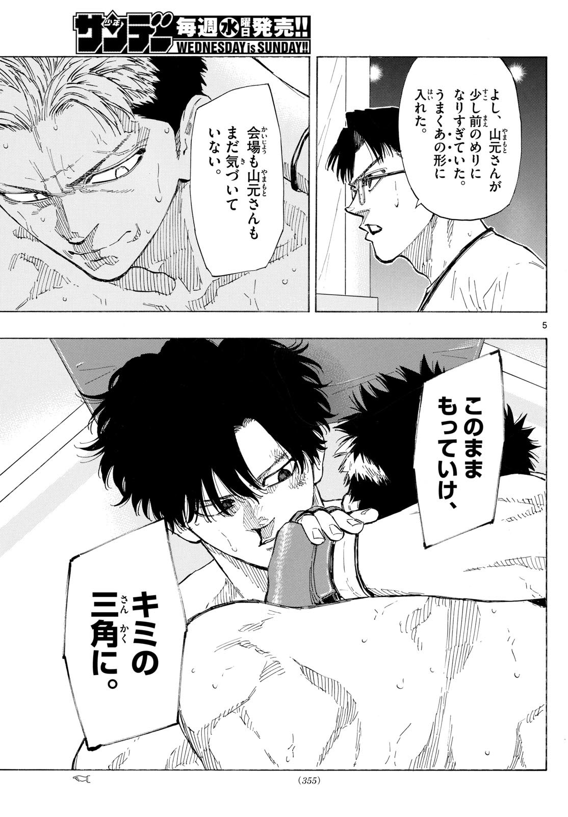 RED BLUE - raw - Chapter 152 - https://jpdd.ccdd.to/JPDD/44082105/lleqzzbbvog.jpg