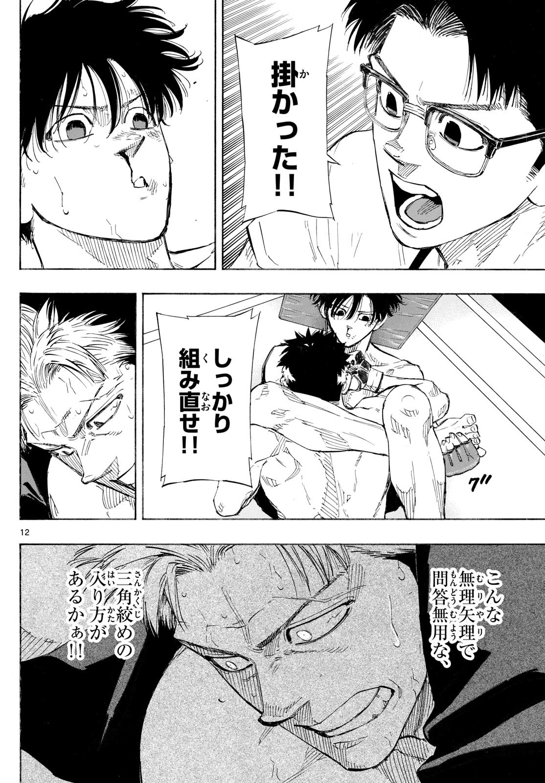 RED BLUE - raw - Chapter 152 - https://jpdd.ccdd.to/JPDD/44082105/nf4rx3fgbrg.jpg