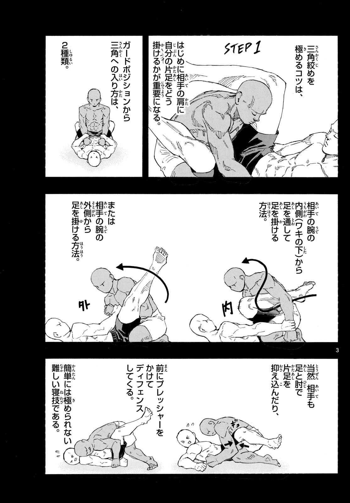 RED BLUE - raw - Chapter 152 - https://jpdd.ccdd.to/JPDD/44082105/omjws02yxqo.jpg