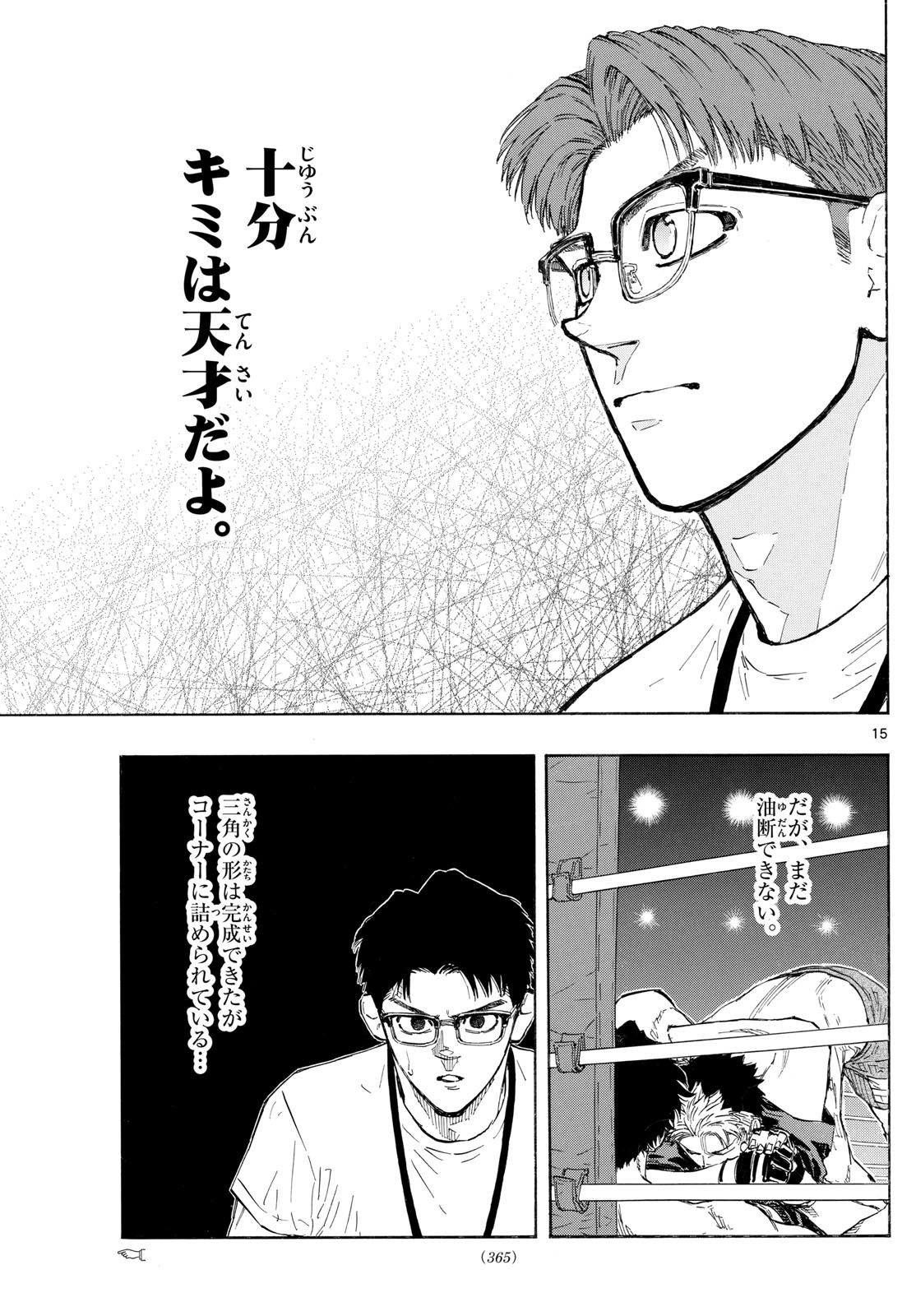 RED BLUE - raw - Chapter 152 - https://jpdd.ccdd.to/JPDD/44082105/ouuw5hd2pkb.jpg