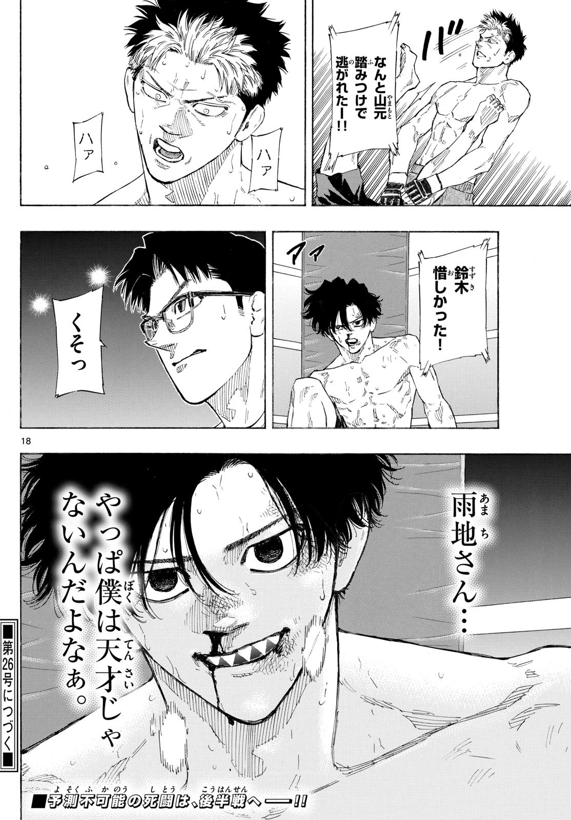 RED BLUE - raw - Chapter 152 - https://jpdd.ccdd.to/JPDD/44082105/tpz0t24jtde.jpg