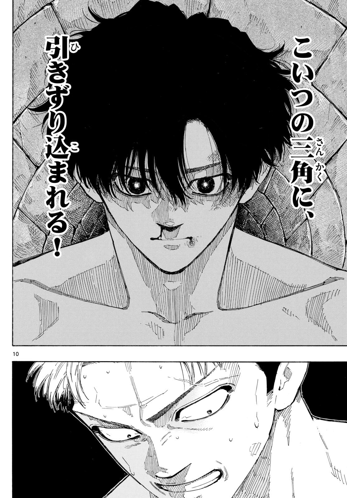RED BLUE - raw - Chapter 152 - https://jpdd.ccdd.to/JPDD/44082105/z2y43pvok3k.jpg