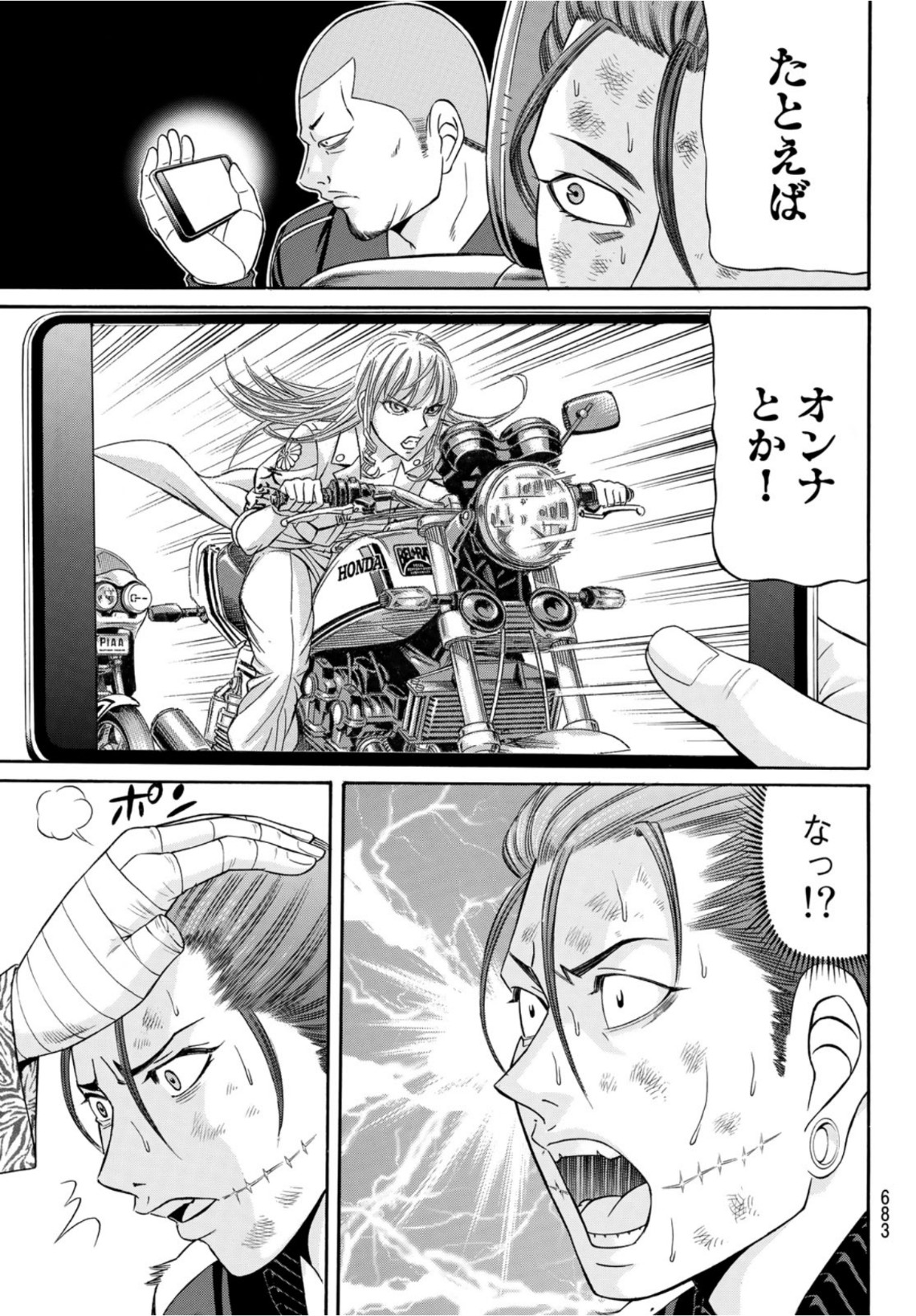 KURO AGEHA - raw - Chapter 98 - https://jpdd.ccdd.to/JPDD/44111505/05lmnccedqw.jpg