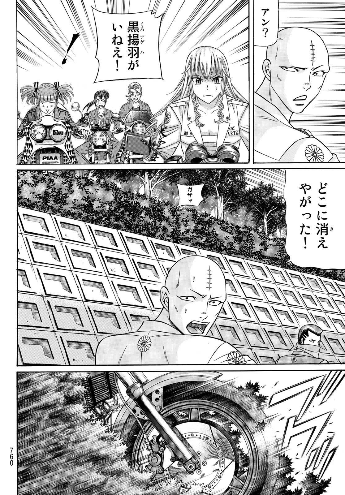KURO AGEHA - raw - Chapter 96 - https://jpdd.ccdd.to/JPDD/44111505/1ahwol5nuac.jpg
