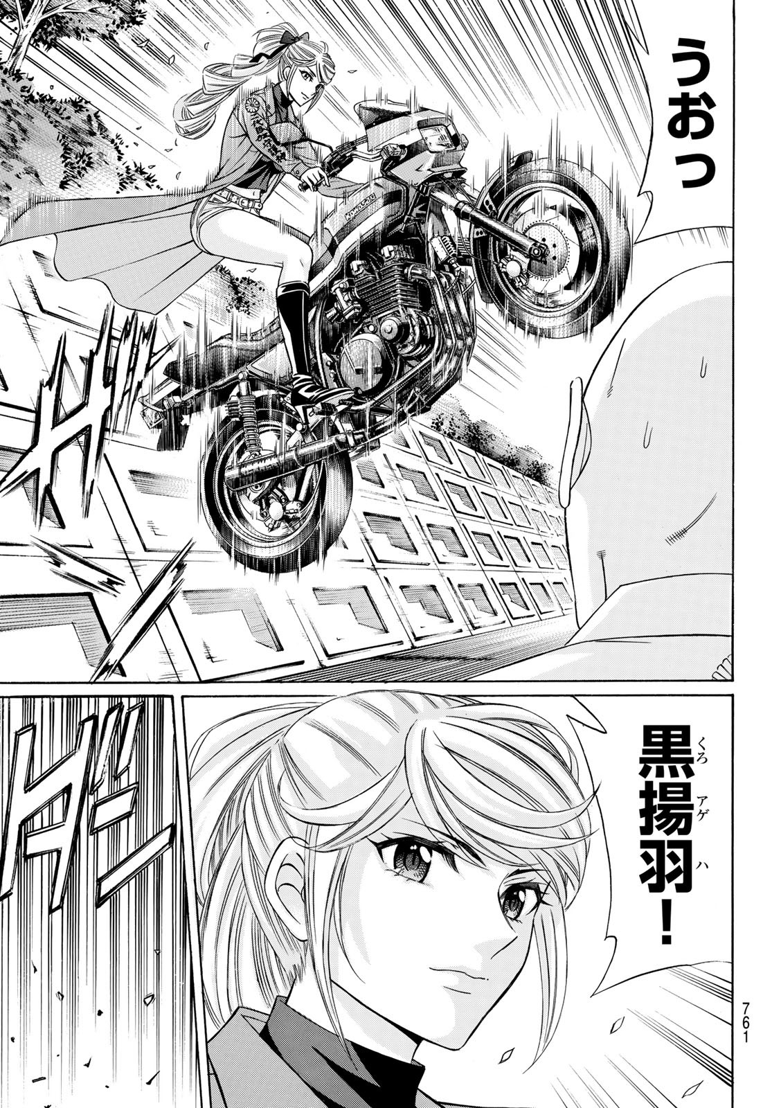 KURO AGEHA - raw - Chapter 96 - https://jpdd.ccdd.to/JPDD/44111505/1n3pa4tzkrw.jpg