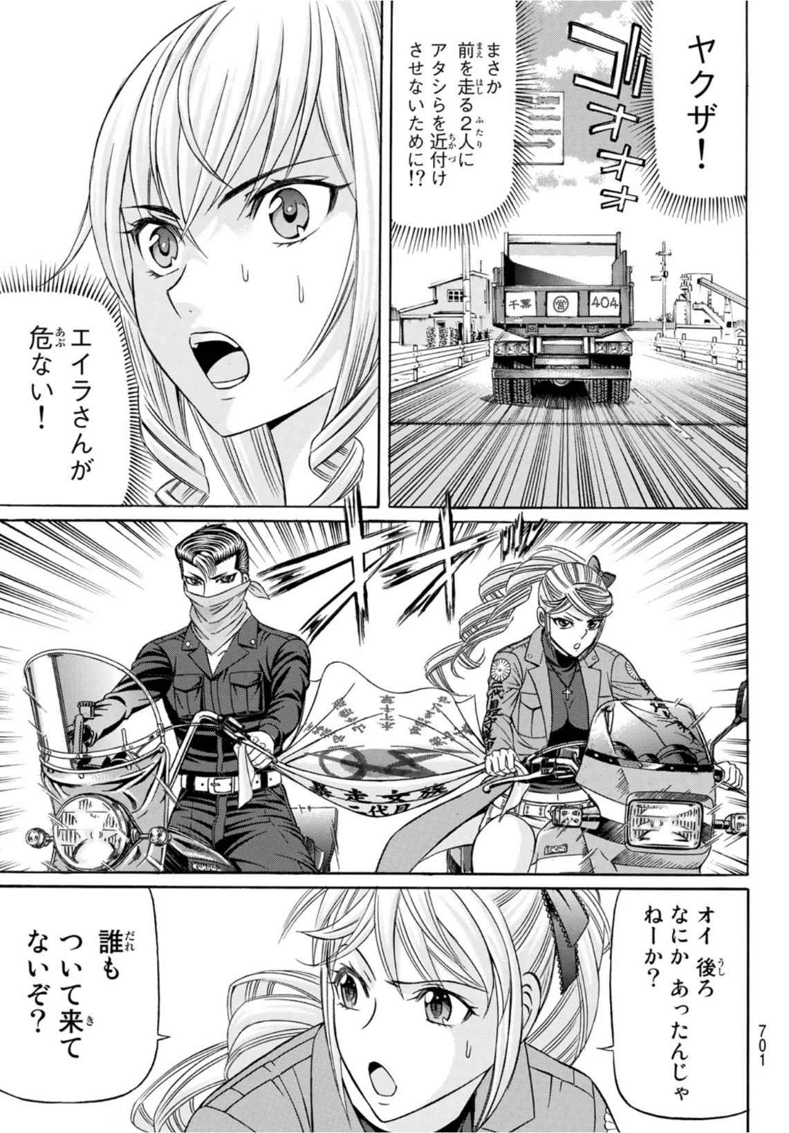 KURO AGEHA - raw - Chapter 98 - https://jpdd.ccdd.to/JPDD/44111505/22zgb0pvx42.jpg