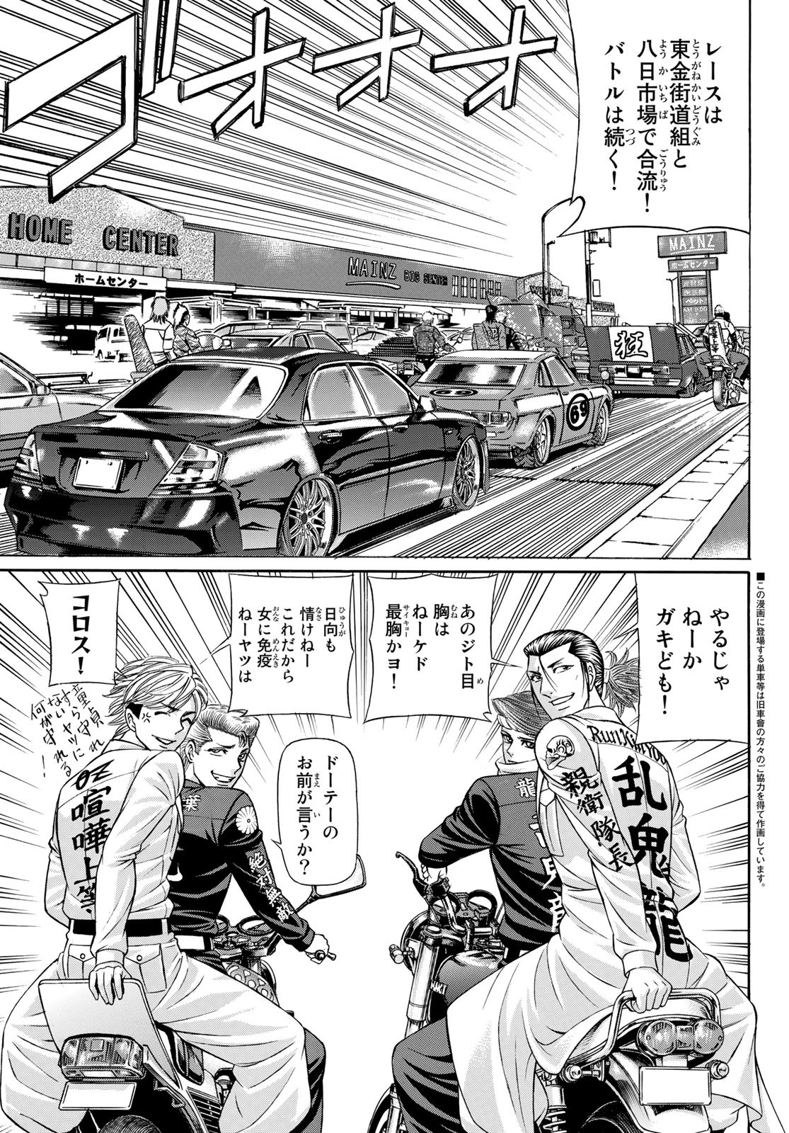 KURO AGEHA - raw - Chapter 96 - https://jpdd.ccdd.to/JPDD/44111505/2jmzubyr0aa.jpg