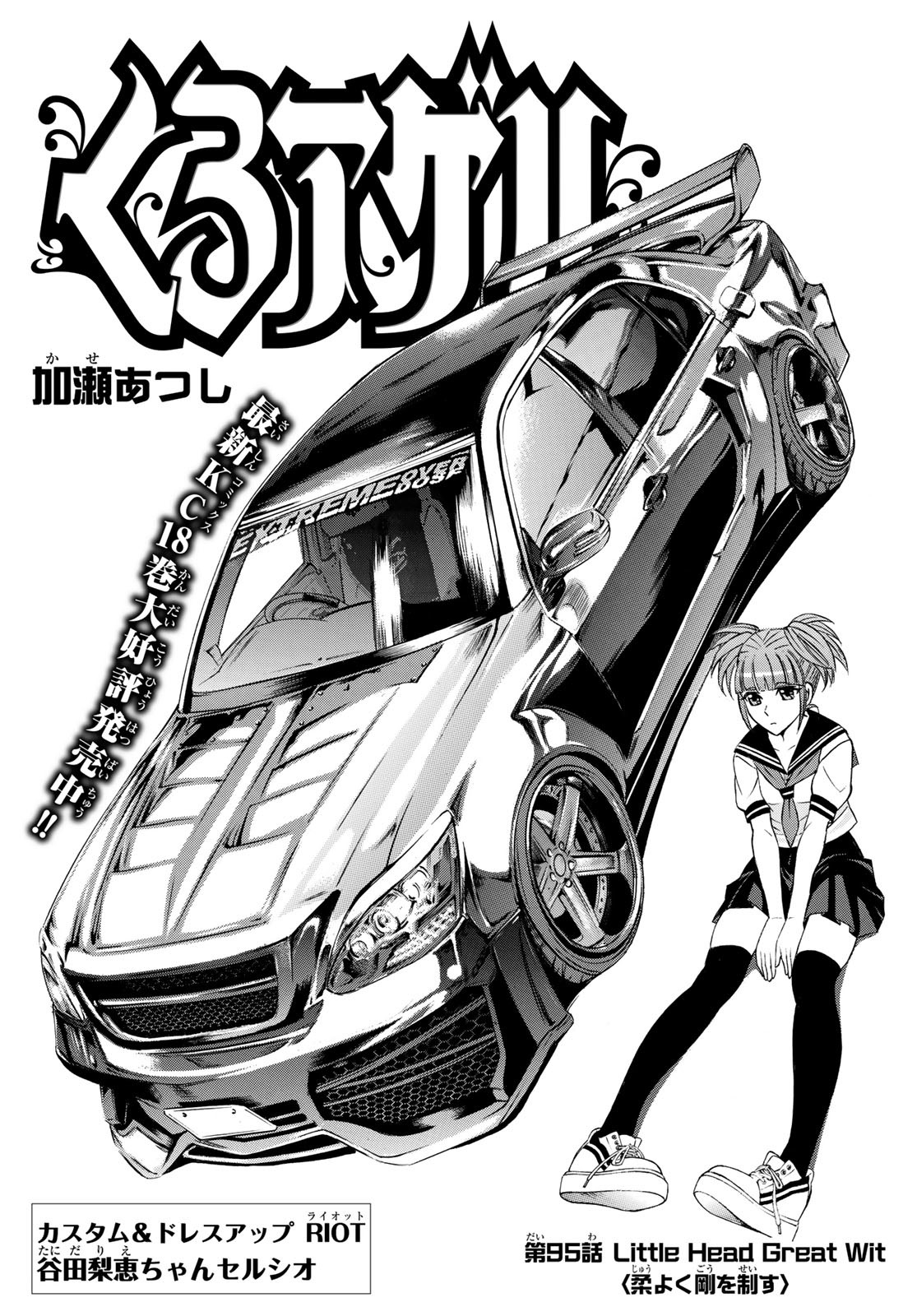 KURO AGEHA - raw - Chapter 95 - https://jpdd.ccdd.to/JPDD/44111505/3oklu2eqxzm.jpg