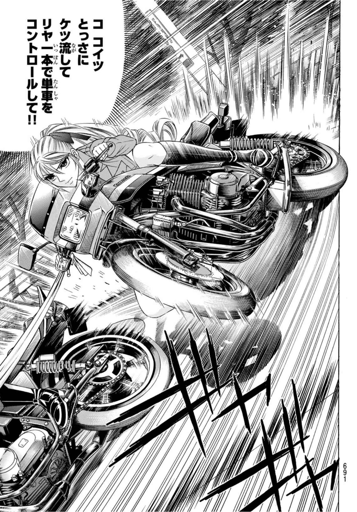 KURO AGEHA - raw - Chapter 98 - https://jpdd.ccdd.to/JPDD/44111505/4loof2gu1g0.jpg