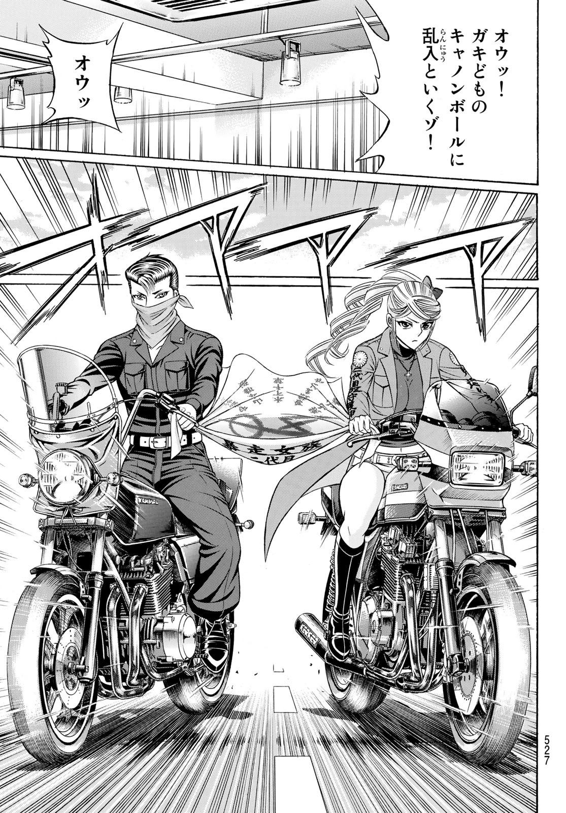 KURO AGEHA - raw - Chapter 97 - https://jpdd.ccdd.to/JPDD/44111505/4pxkw1coh25.jpg