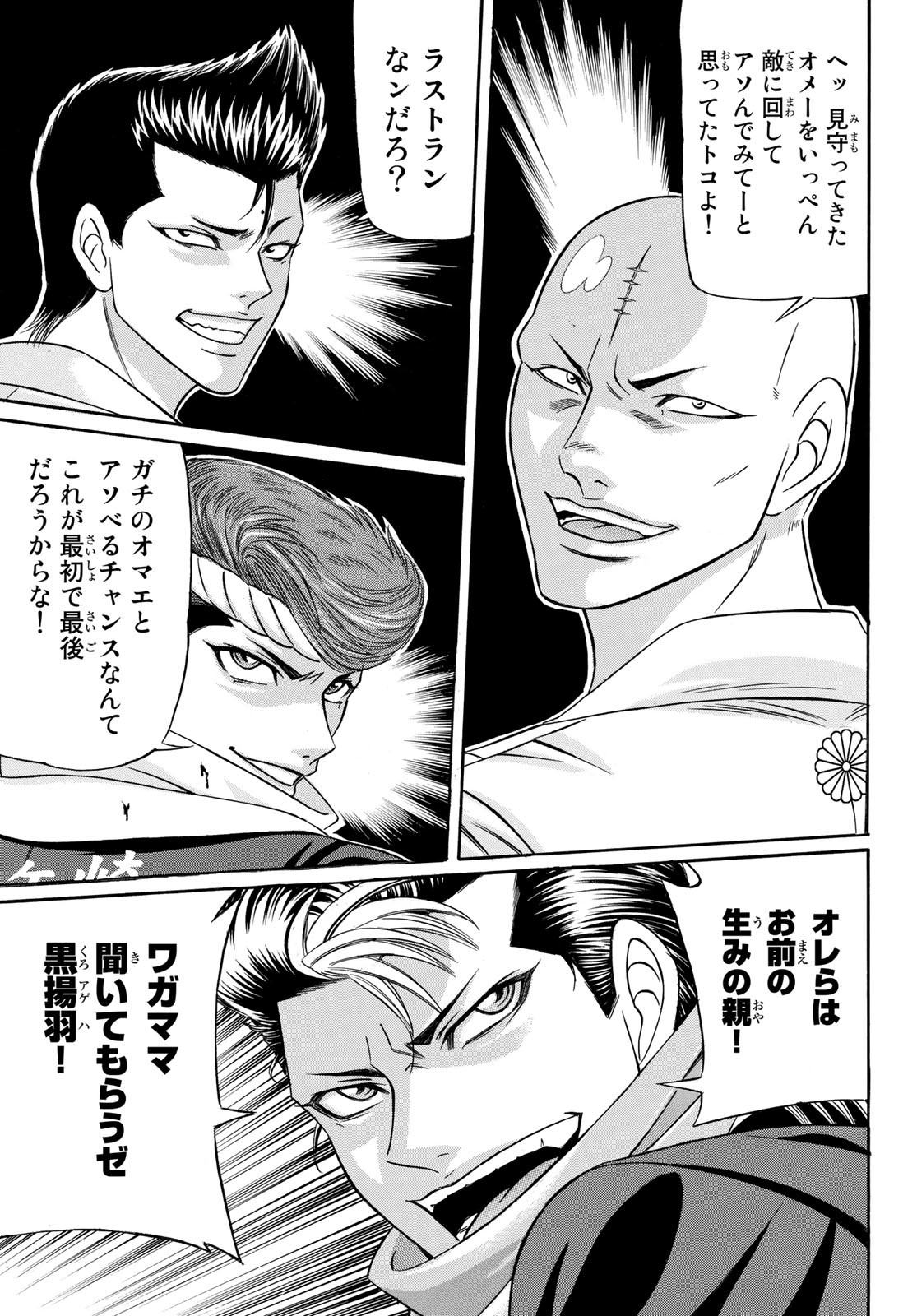 KURO AGEHA - raw - Chapter 95 - https://jpdd.ccdd.to/JPDD/44111505/5et5nh35l1q.jpg