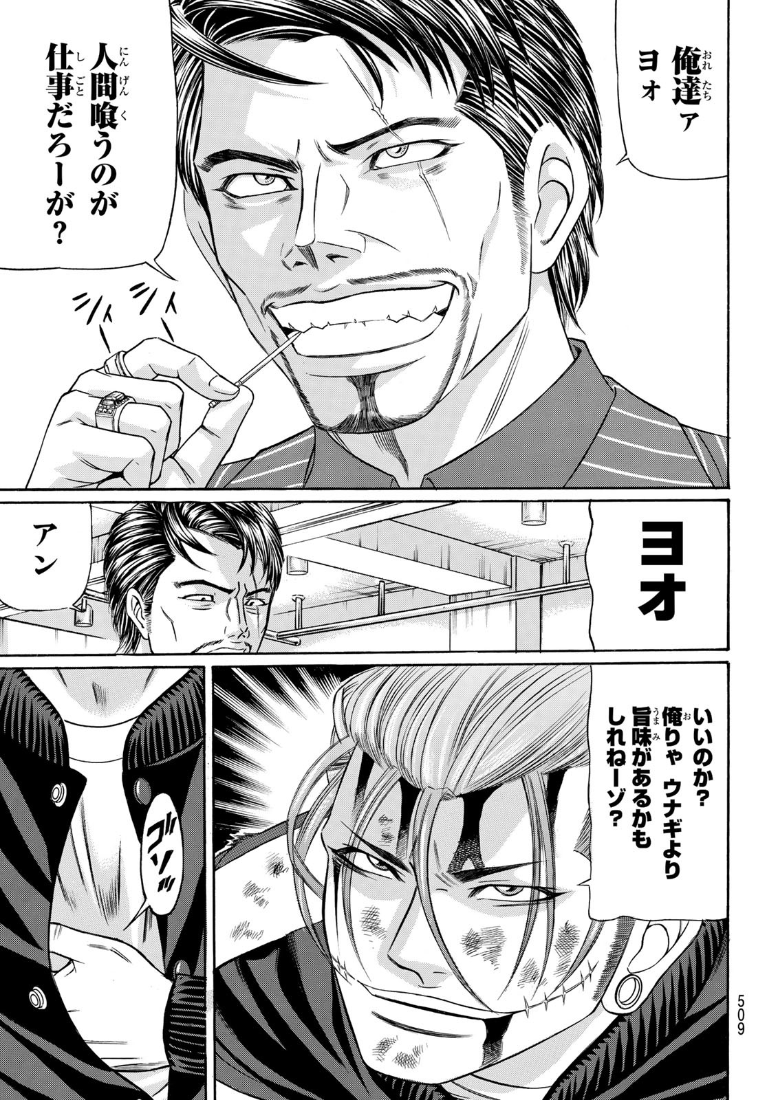 KURO AGEHA - raw - Chapter 97 - https://jpdd.ccdd.to/JPDD/44111505/5qqkqrcffrt.jpg