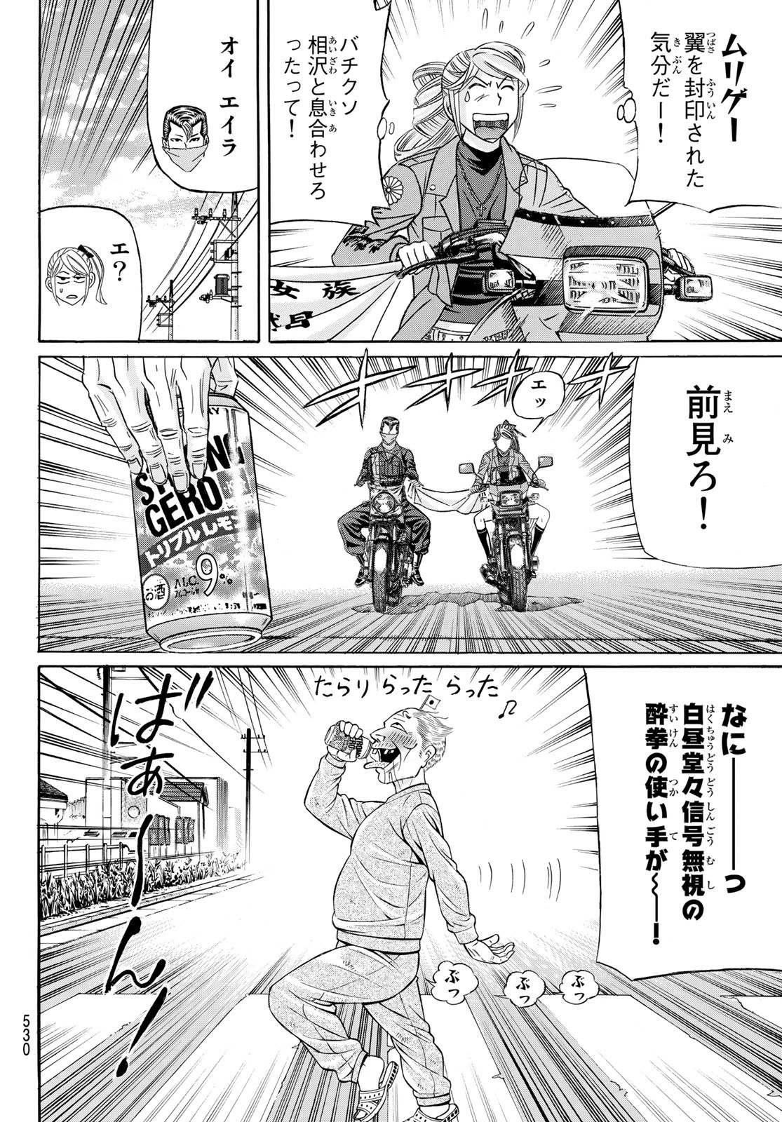 KURO AGEHA - raw - Chapter 97 - https://jpdd.ccdd.to/JPDD/44111505/a3zbfo3kkis.jpg