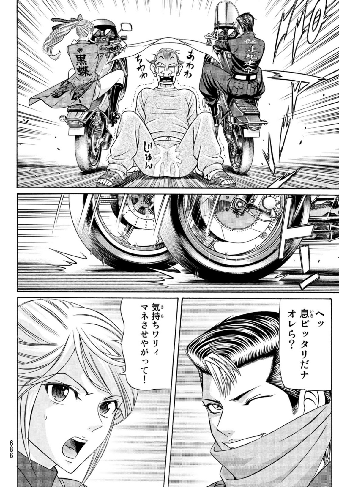 KURO AGEHA - raw - Chapter 98 - https://jpdd.ccdd.to/JPDD/44111505/aammxnfqk1n.jpg