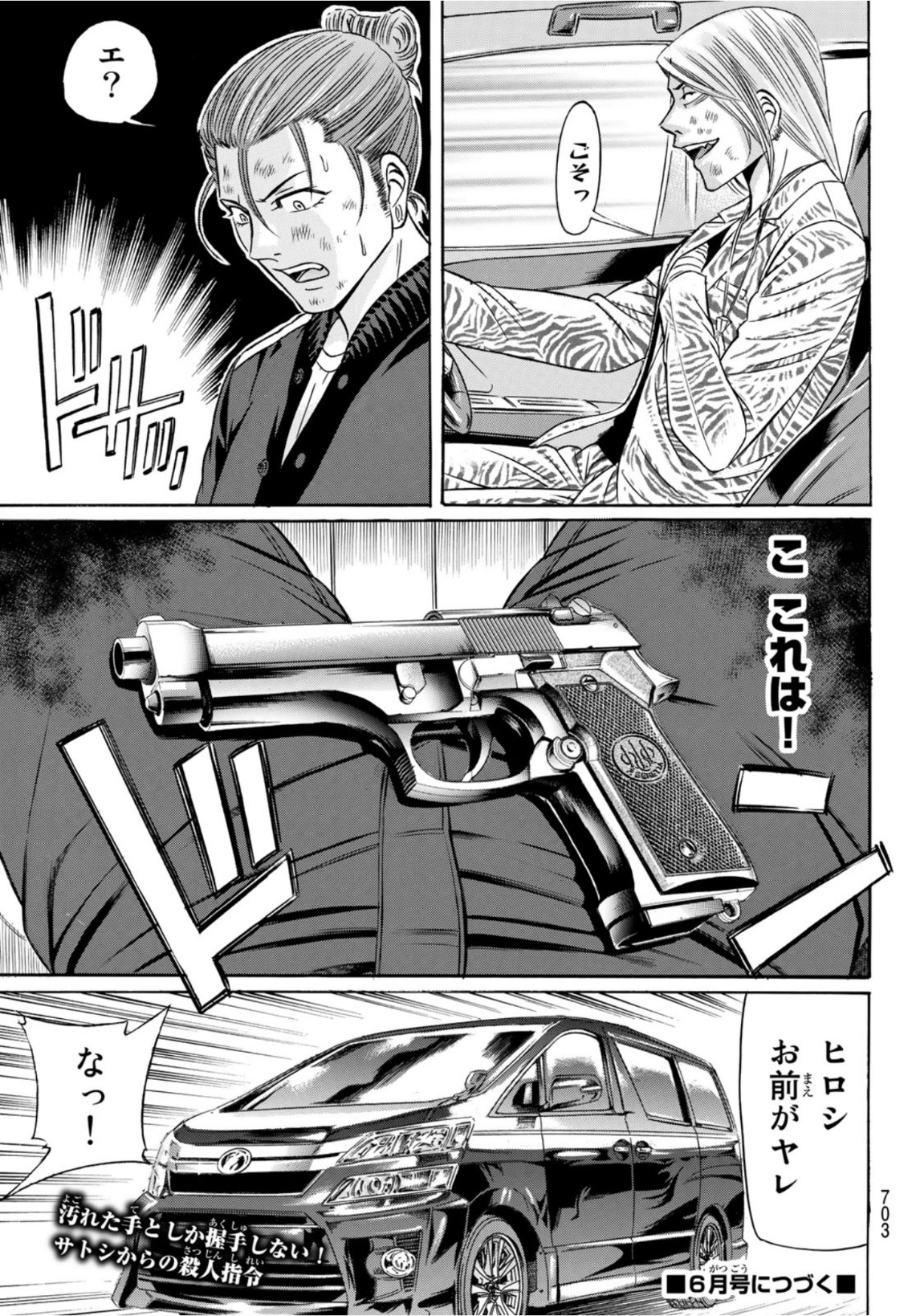KURO AGEHA - raw - Chapter 98 - https://jpdd.ccdd.to/JPDD/44111505/admkoeudbea.jpg
