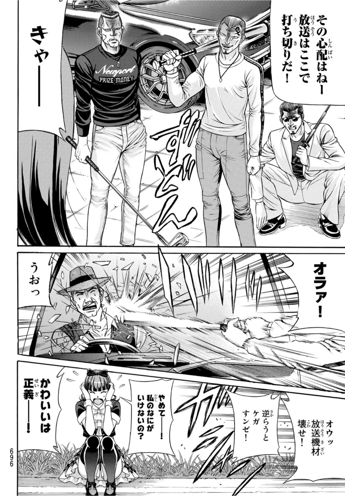 KURO AGEHA - raw - Chapter 98 - https://jpdd.ccdd.to/JPDD/44111505/adrmufxnauu.jpg
