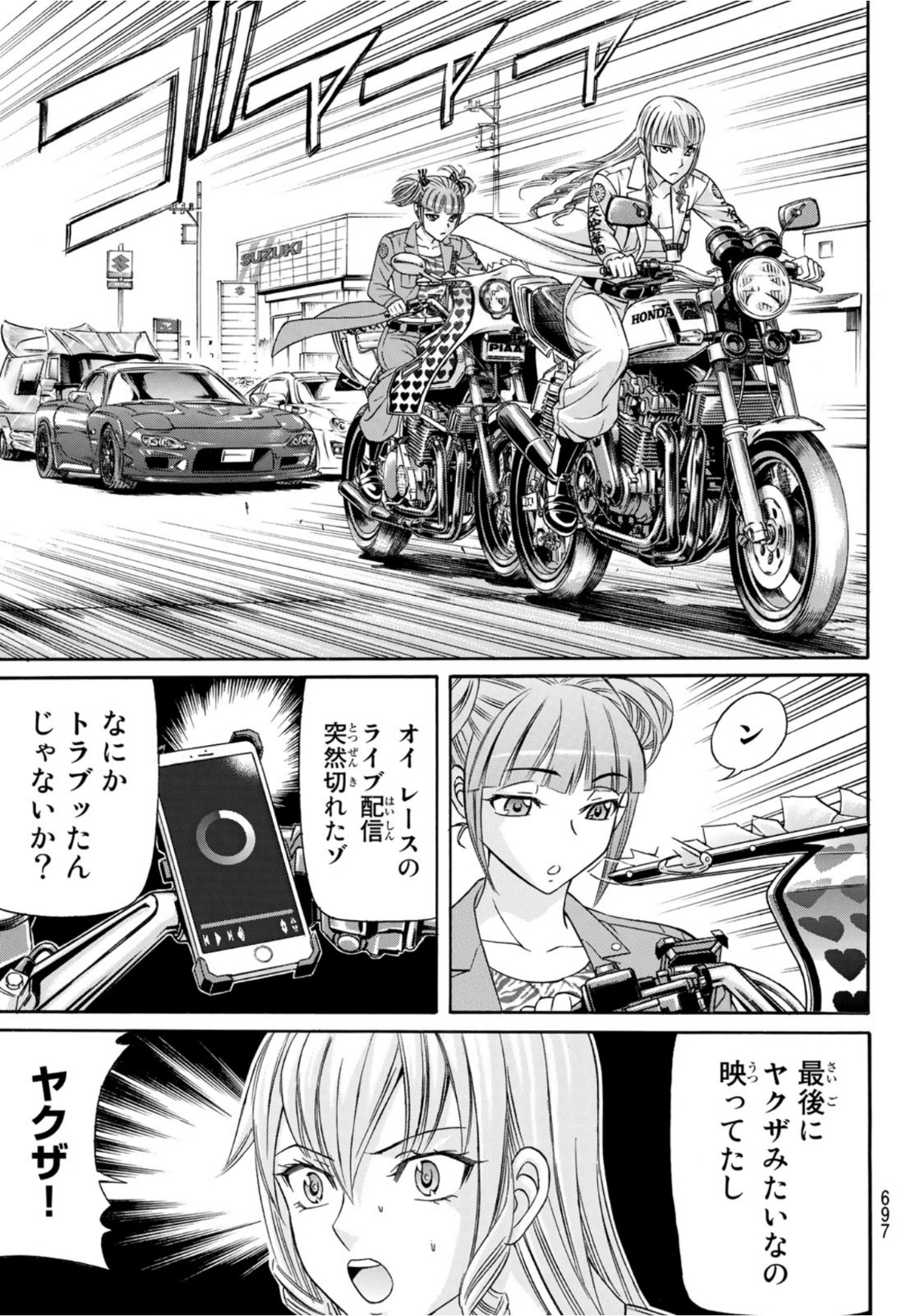 KURO AGEHA - raw - Chapter 98 - https://jpdd.ccdd.to/JPDD/44111505/bcpslj0ulze.jpg