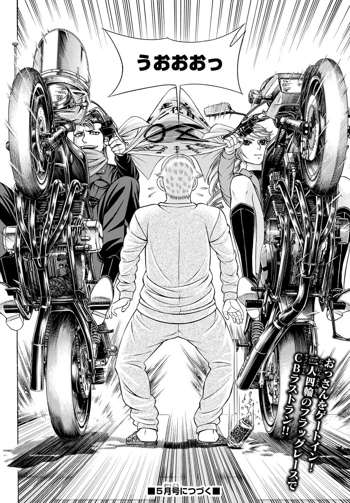 KURO AGEHA - raw - Chapter 97 - https://jpdd.ccdd.to/JPDD/44111505/dhhf00bdalk.jpg