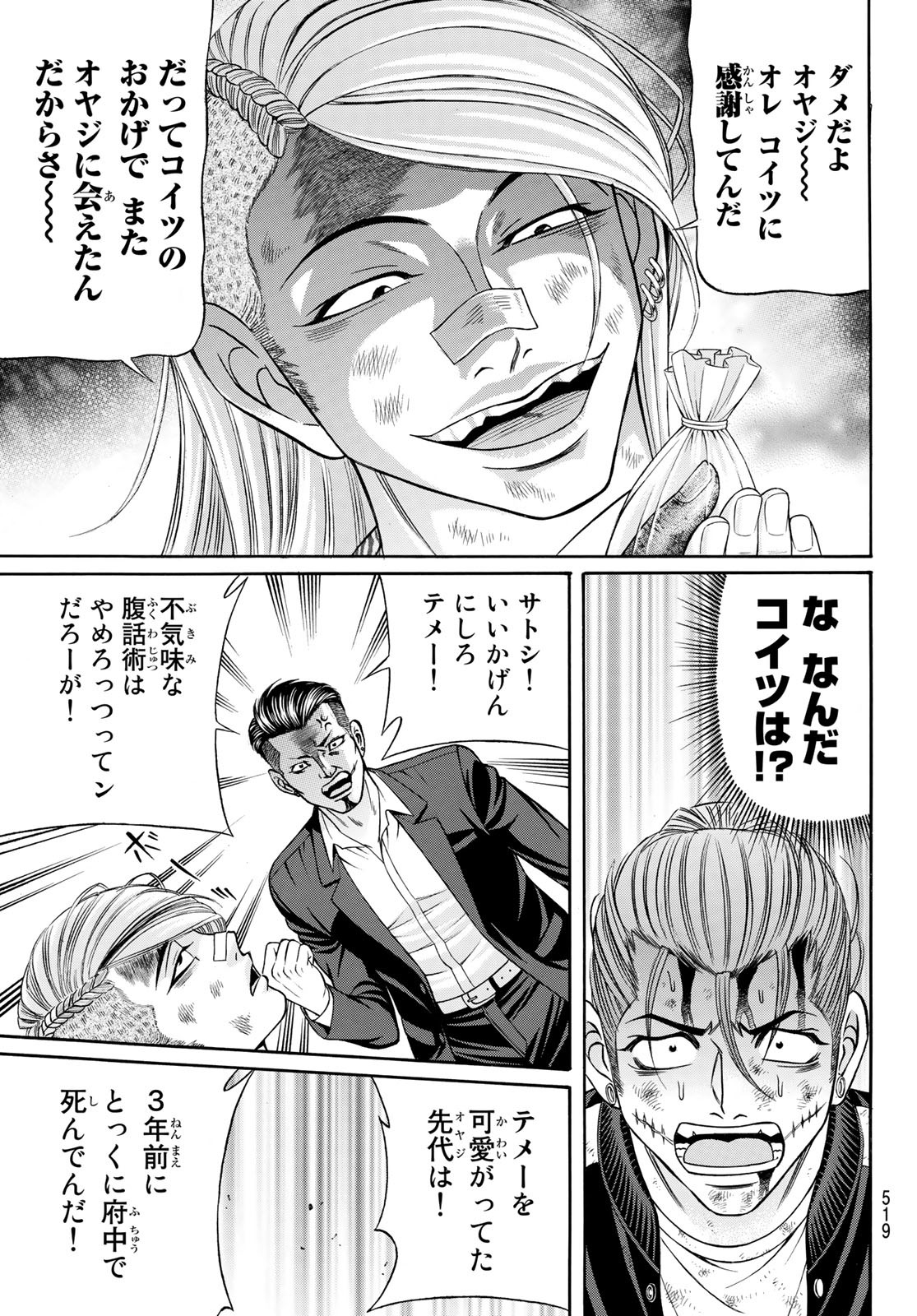 KURO AGEHA - raw - Chapter 97 - https://jpdd.ccdd.to/JPDD/44111505/dipx1x2zs5f.jpg
