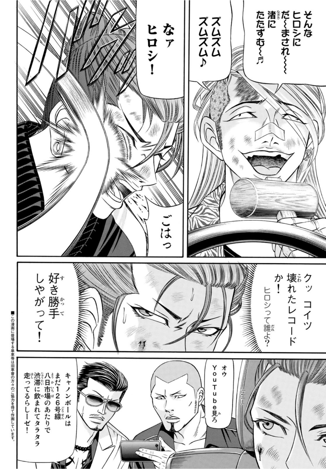 KURO AGEHA - raw - Chapter 98 - https://jpdd.ccdd.to/JPDD/44111505/em4lw35cf5j.jpg