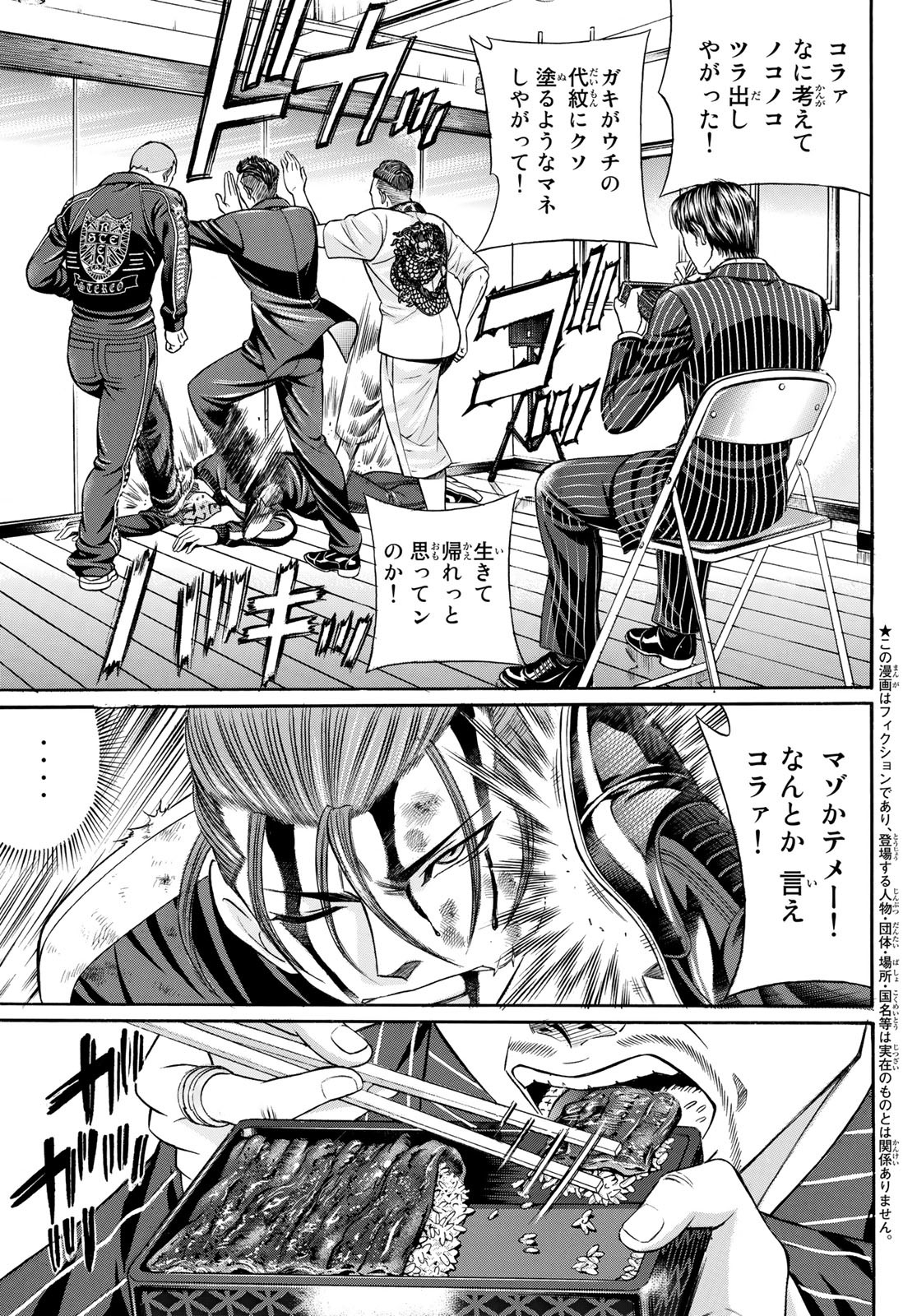 KURO AGEHA - raw - Chapter 97 - https://jpdd.ccdd.to/JPDD/44111505/gqfkvf1wepe.jpg