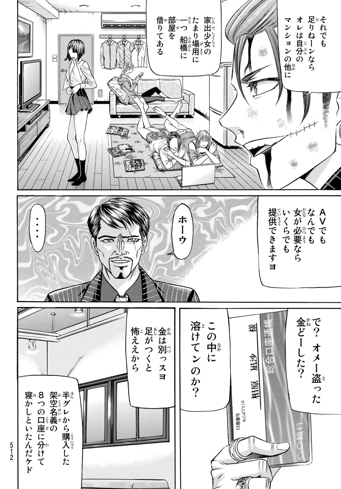 KURO AGEHA - raw - Chapter 97 - https://jpdd.ccdd.to/JPDD/44111505/hk5hbyes1je.jpg