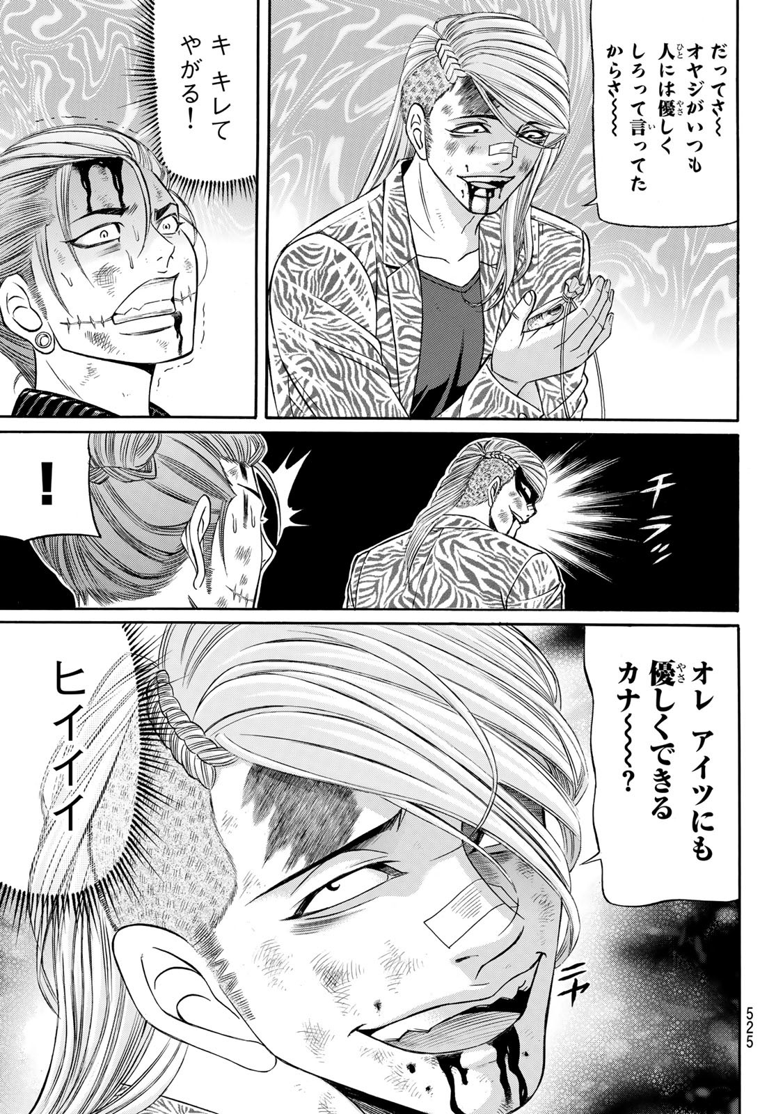 KURO AGEHA - raw - Chapter 97 - https://jpdd.ccdd.to/JPDD/44111505/hktnzzmhbgp.jpg