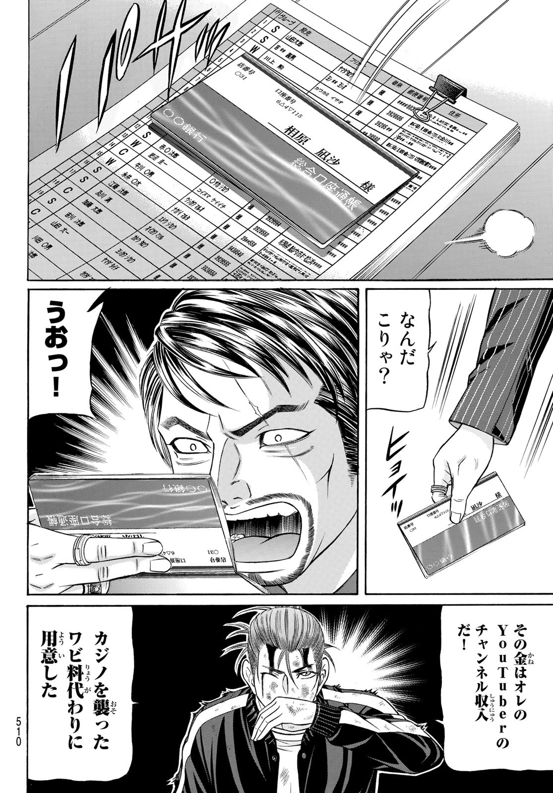 KURO AGEHA - raw - Chapter 97 - https://jpdd.ccdd.to/JPDD/44111505/hr0umd2uuat.jpg