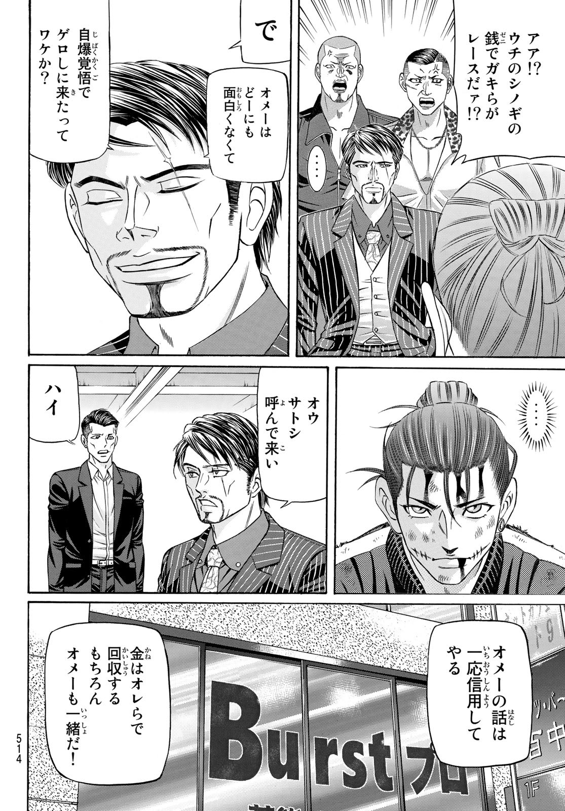 KURO AGEHA - raw - Chapter 97 - https://jpdd.ccdd.to/JPDD/44111505/i2bihzweru1.jpg