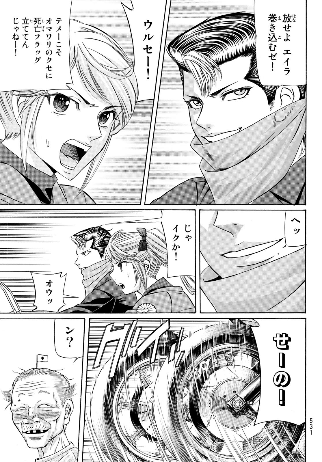KURO AGEHA - raw - Chapter 97 - https://jpdd.ccdd.to/JPDD/44111505/iyychaxnyz3.jpg