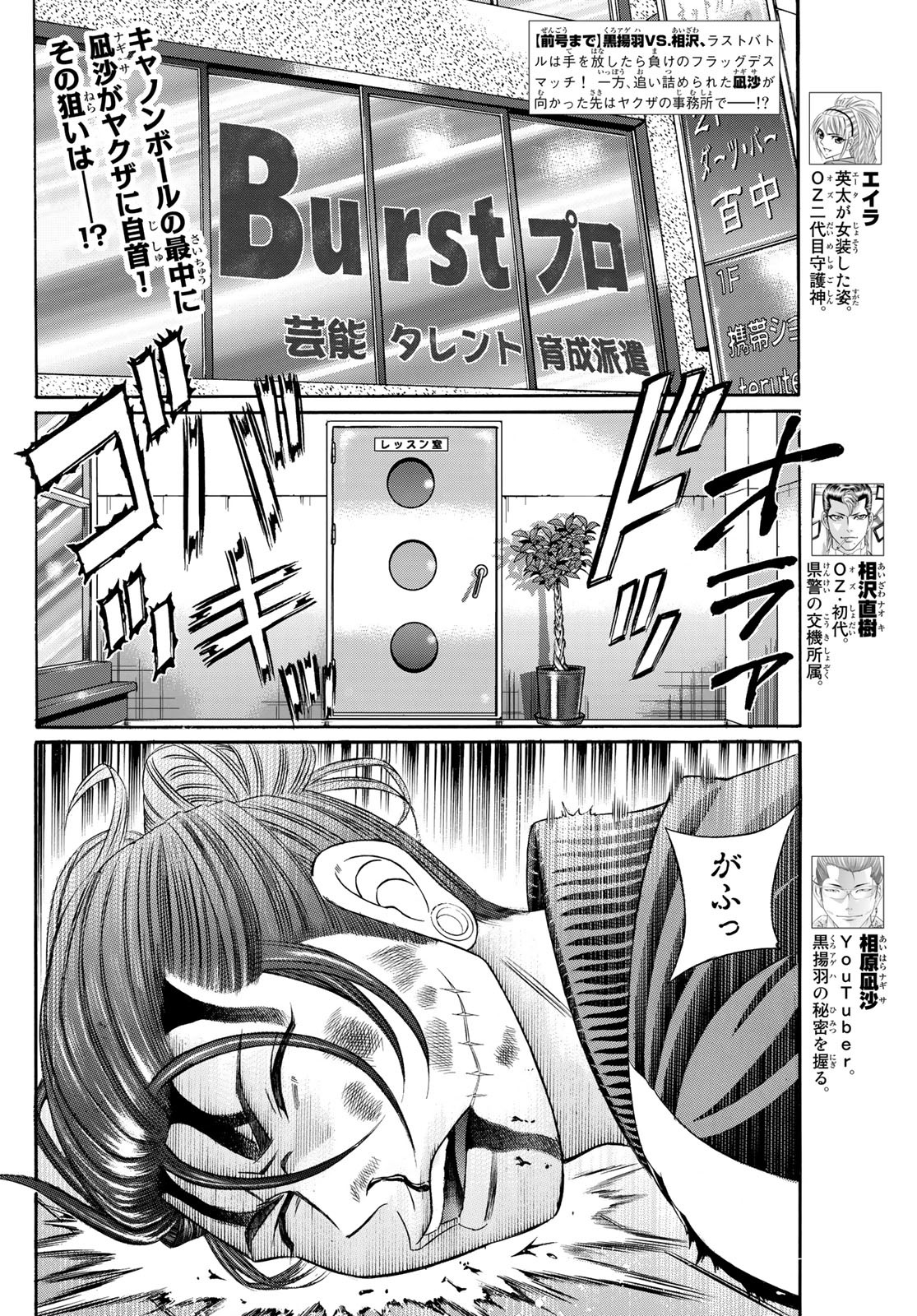 KURO AGEHA - raw - Chapter 97 - https://jpdd.ccdd.to/JPDD/44111505/jhtzyqftjea.jpg