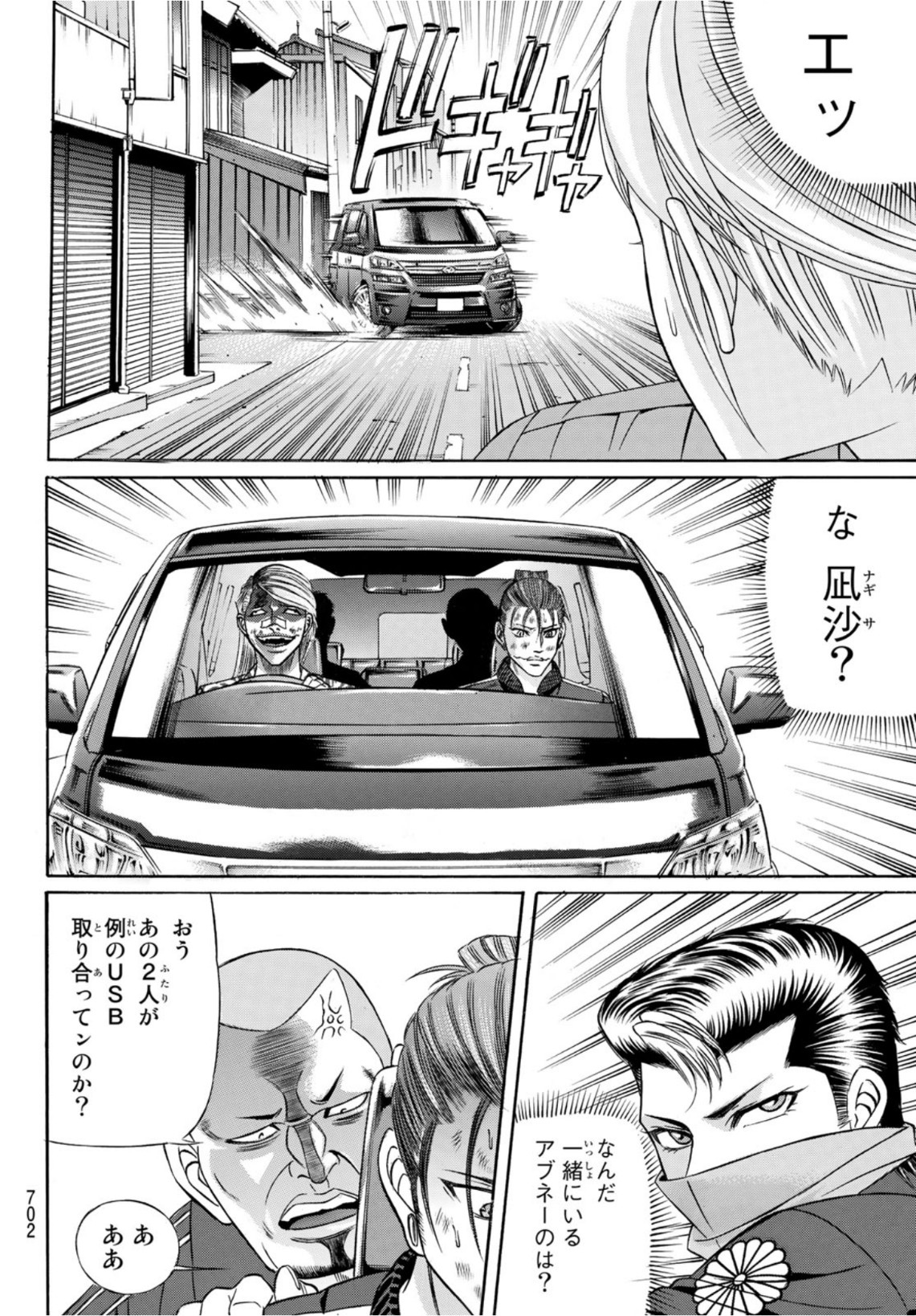 KURO AGEHA - raw - Chapter 98 - https://jpdd.ccdd.to/JPDD/44111505/jnqufid4jl4.jpg