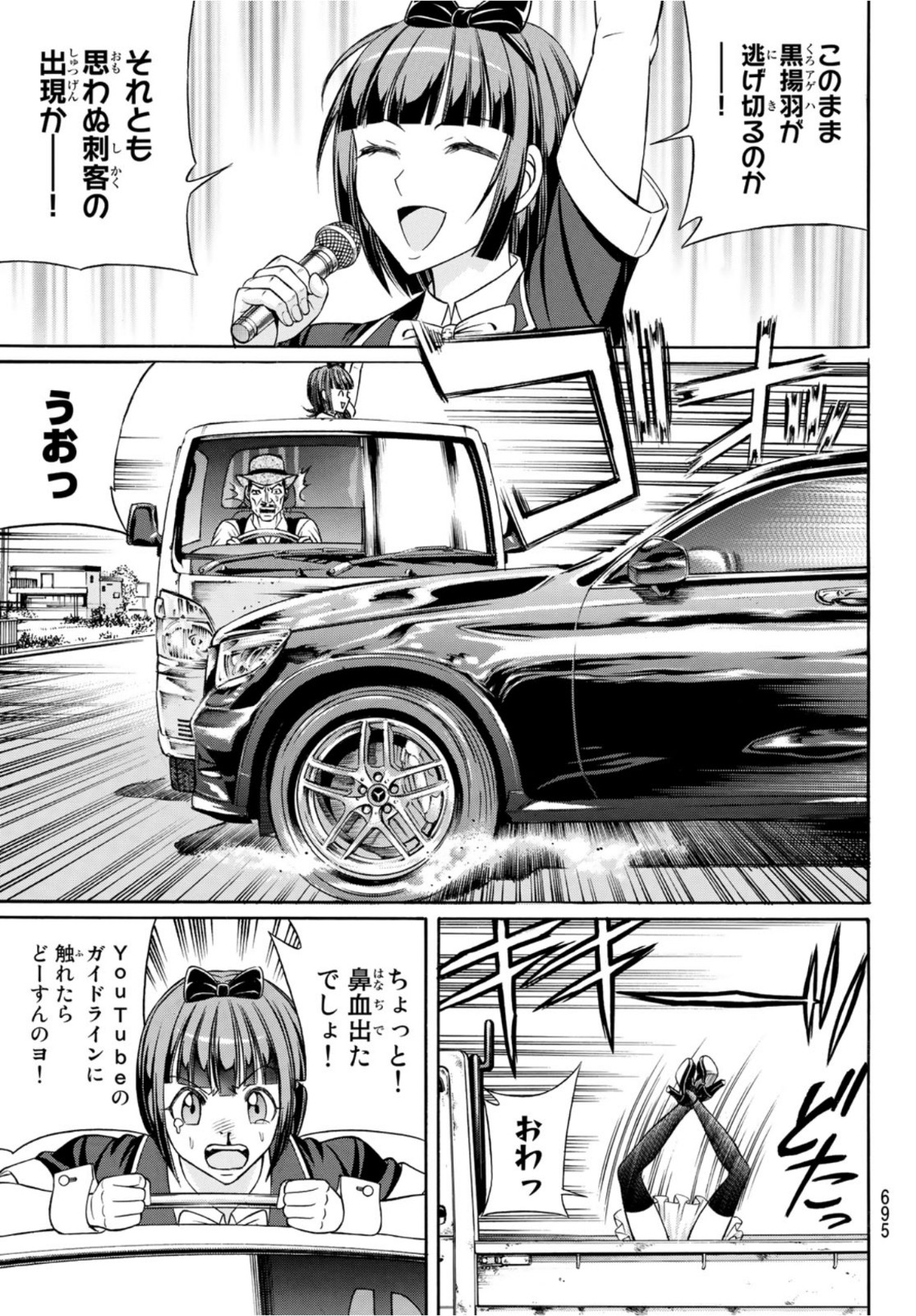 KURO AGEHA - raw - Chapter 98 - https://jpdd.ccdd.to/JPDD/44111505/k5jhzu2fhpy.jpg