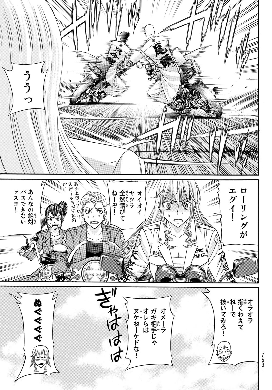 KURO AGEHA - raw - Chapter 96 - https://jpdd.ccdd.to/JPDD/44111505/kblwsr35qun.jpg