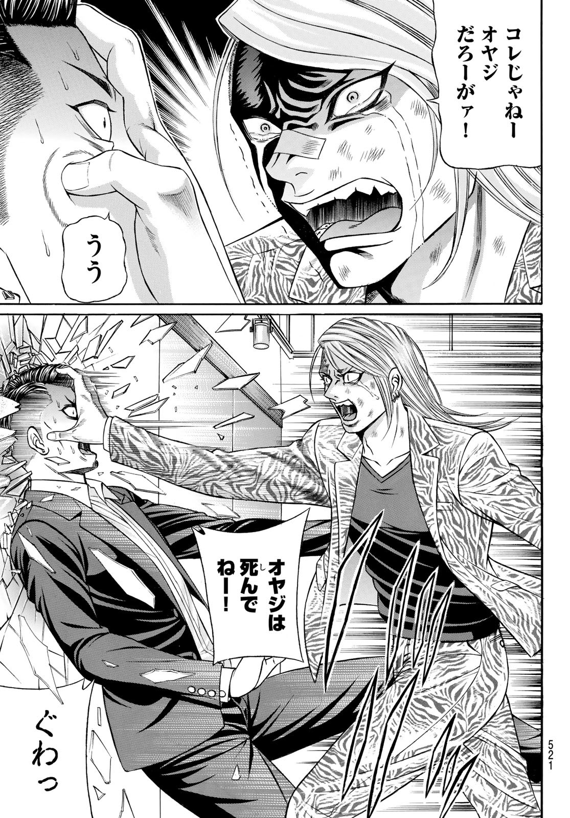 KURO AGEHA - raw - Chapter 97 - https://jpdd.ccdd.to/JPDD/44111505/khqhmz5qexm.jpg