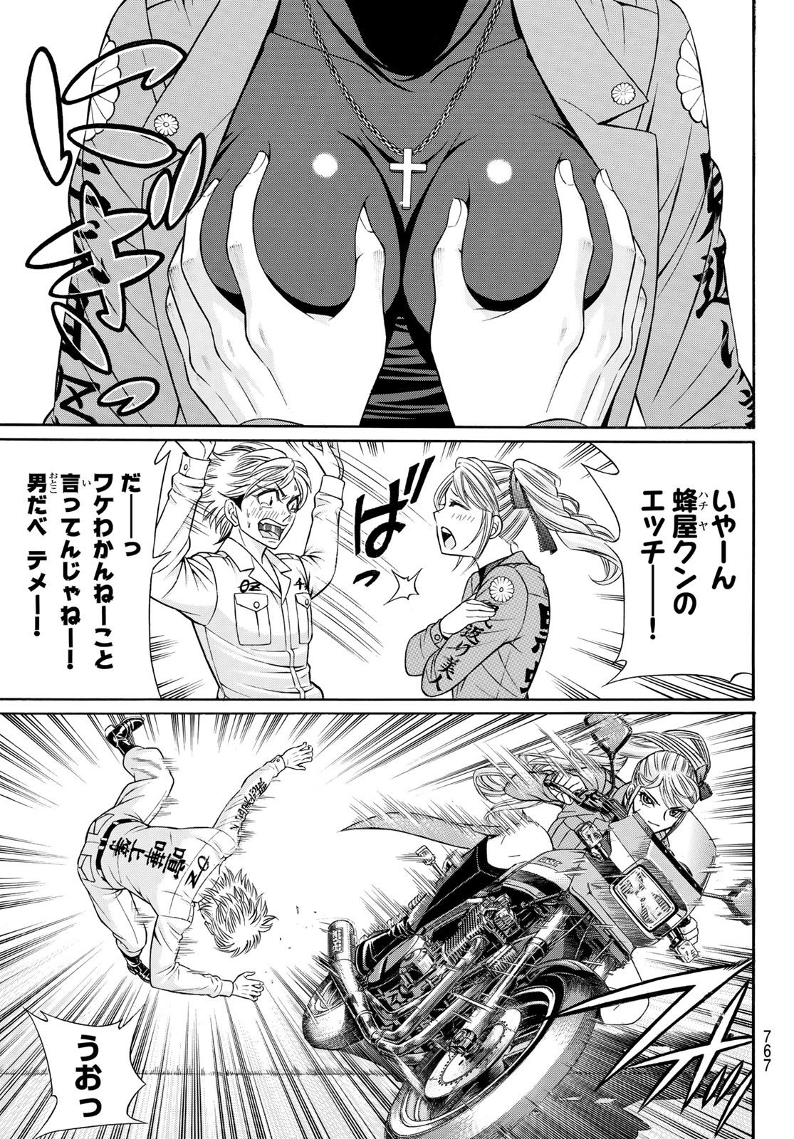 KURO AGEHA - raw - Chapter 96 - https://jpdd.ccdd.to/JPDD/44111505/kidgueowvvn.jpg