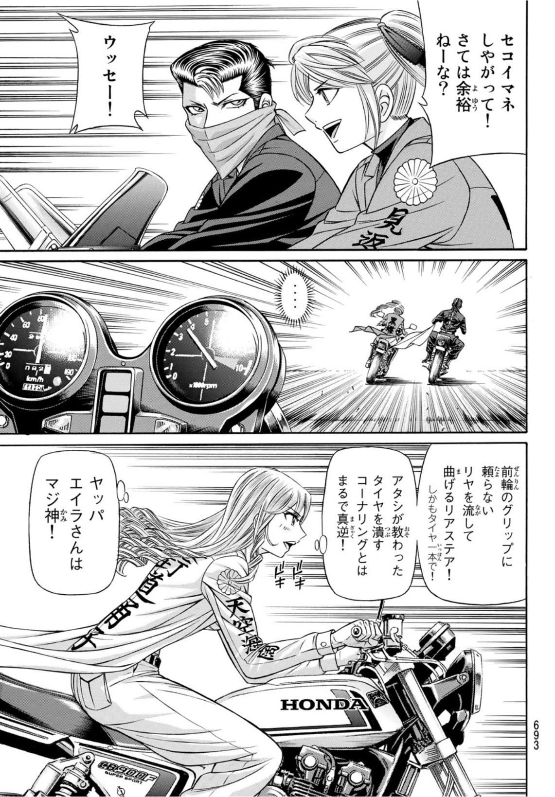 KURO AGEHA - raw - Chapter 98 - https://jpdd.ccdd.to/JPDD/44111505/kifgicd2kh0.jpg