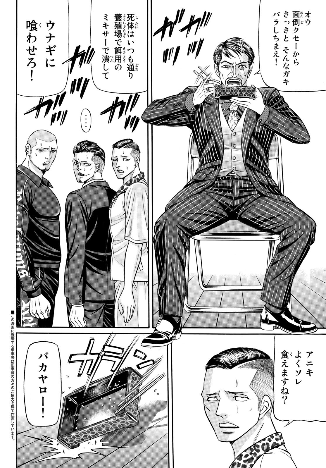 KURO AGEHA - raw - Chapter 97 - https://jpdd.ccdd.to/JPDD/44111505/ktqhcm0urbw.jpg