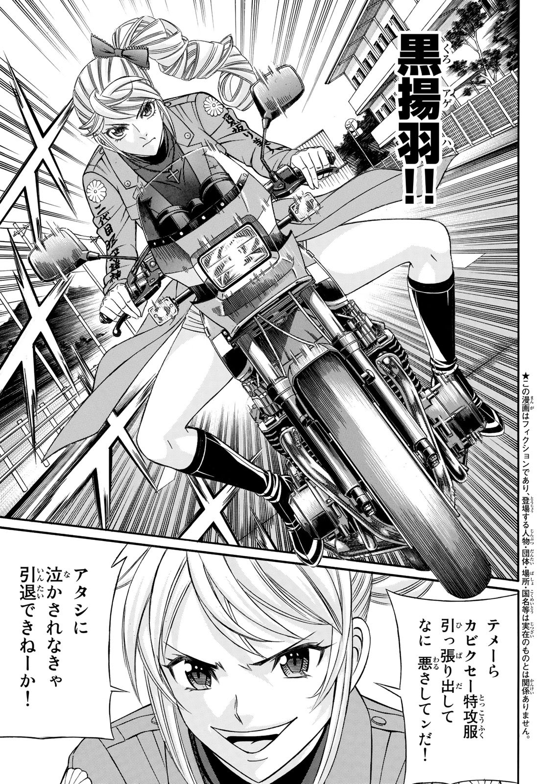 KURO AGEHA - raw - Chapter 95 - https://jpdd.ccdd.to/JPDD/44111505/kzjwsohe3jc.jpg