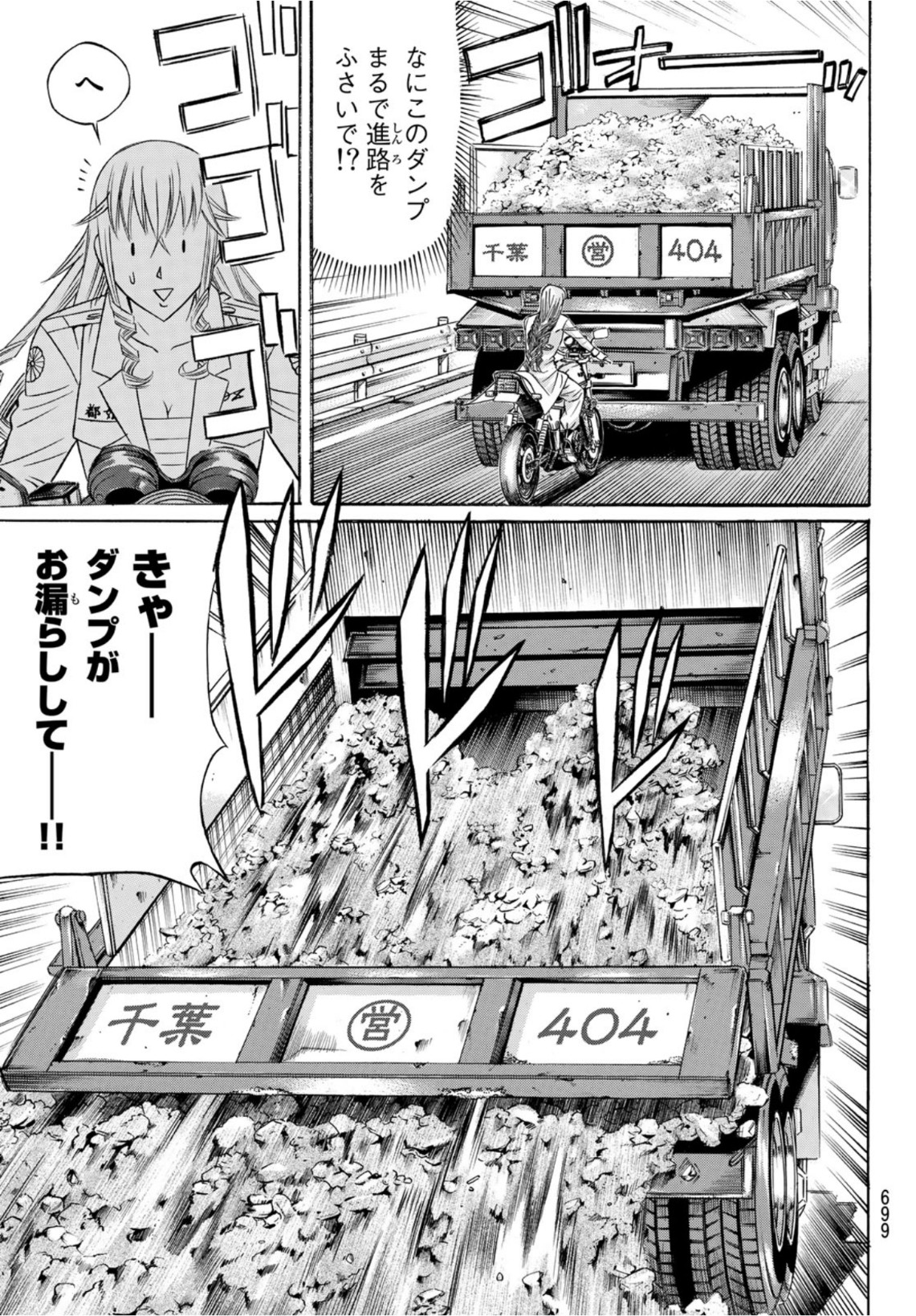 KURO AGEHA - raw - Chapter 98 - https://jpdd.ccdd.to/JPDD/44111505/mkhm1gkwkmo.jpg