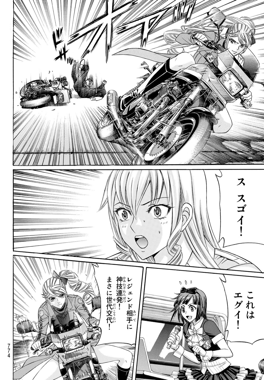 KURO AGEHA - raw - Chapter 96 - https://jpdd.ccdd.to/JPDD/44111505/mn4wchxu3js.jpg