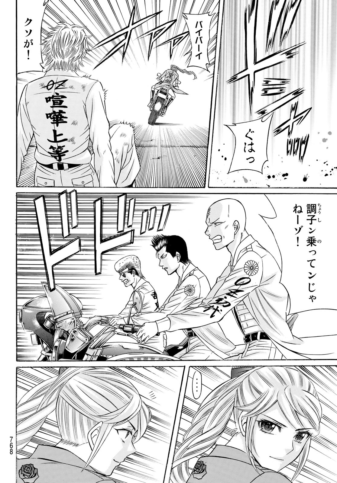 KURO AGEHA - raw - Chapter 96 - https://jpdd.ccdd.to/JPDD/44111505/mxxv2abtgx2.jpg
